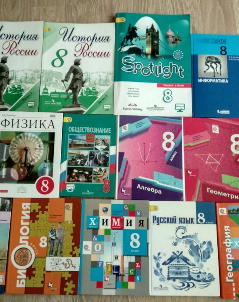 Учебники восьмой класс. Учебники 8 класс. Учебники за 8 класс список. Школа учебники. Комплект учебников 8 класс.